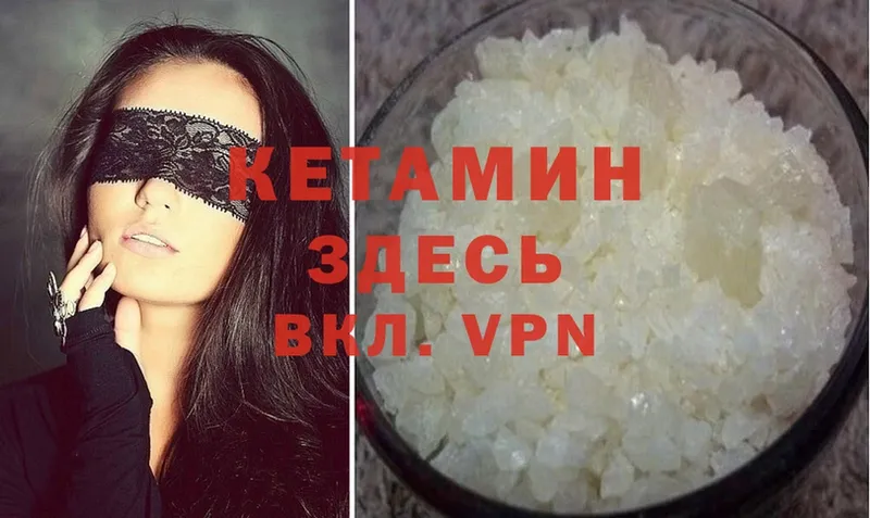 Кетамин VHQ  Буйнакск 